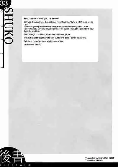 Kigu no Hon | Book of Equipment