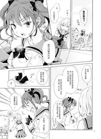 (COMITIA112) [peachpulsar (Mira)] Chuu Shite Vampire Girls -Kakyusei ni Oshioki o- | 親親—吸血鬼女孩—小學妹的懲罰— [Chinese] {G&南音的百合豆腐磨坊}
