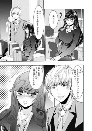 Chikan Senyou Sharyou e Youkoso