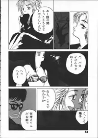 [Yoshida Kei] SILENT NOISE