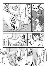 [Rasen Kyuuri] Nami Sanda ̄ !!! (One Piece)