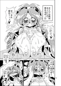 (C86) [Azarashi Waltz (Yukihime Haruka)] Haruna wa SeFrie de Juubun desukara. (Kantai Collection -KanColle-)