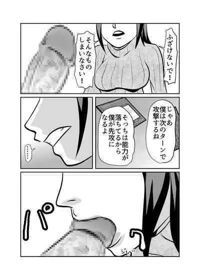 Card Fighter In Hardcore Rules Haisha wa Shousha ni Zettai Fukujuu