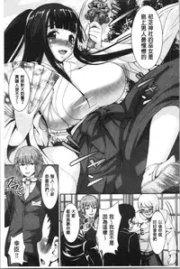 [Shousan Bouzu] Rankoi - Disorderly love [Chinese]