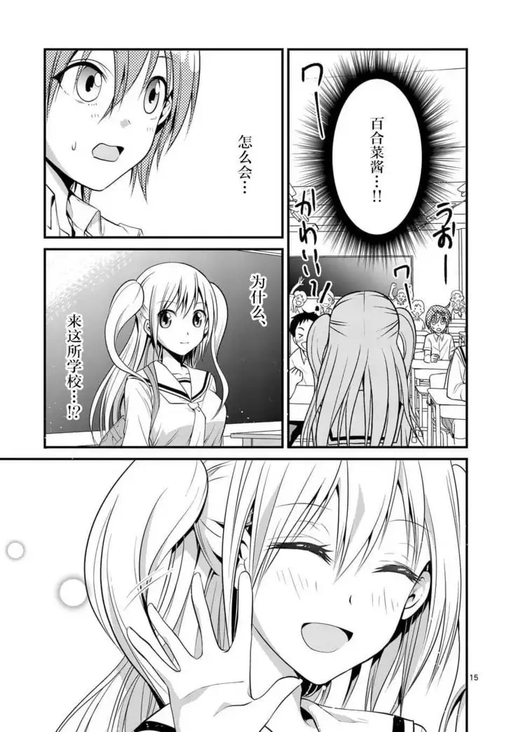 Tensei Pandemic 1-11