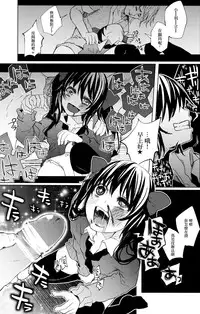 (C85) [Chemical Janky (Shiori, ALISON)] Pakipaki Hata-tan (Touhou Project) [Chinese] [沒有漢化]