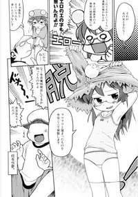 [Gabyonuno] Onnanoko Nado Boshuuchuu