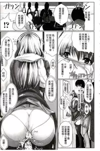 [Maho] Chokitto Dullahan! | 妖魔女孩們也都很好色! [Chinese]