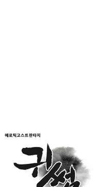 Ghost Love Ch.1-18.5 (English) (YoManga) (Ongoing)