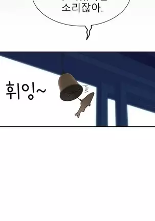 Tissue Thieves Ch.1-26