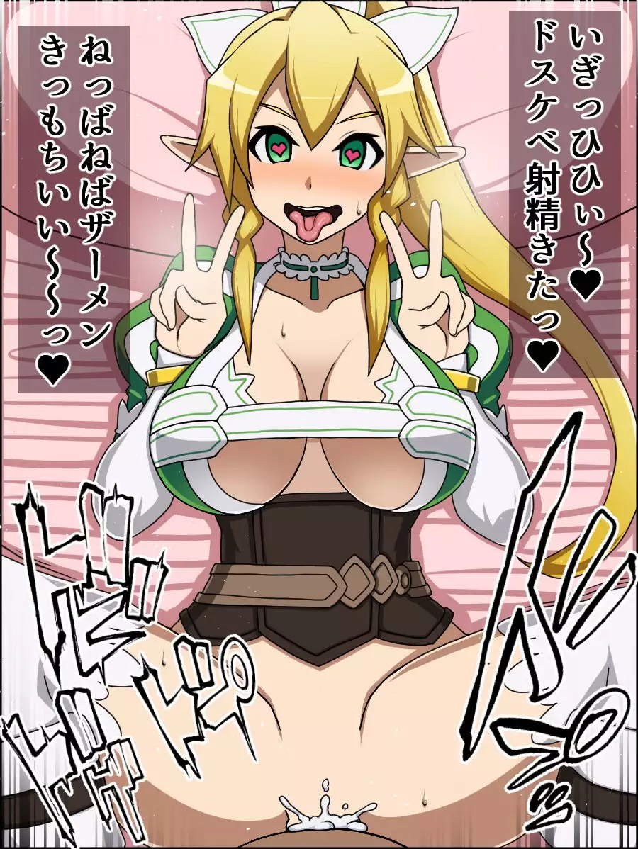 If daughters of the A are meat Slave madly in love with you;