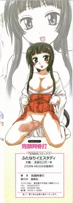 [Wanyanaguda] Futanari Yesterday Ch. 1-3 [English] =YQII=