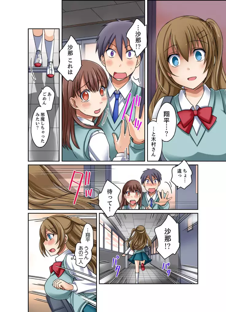 gurogyaru to mitchaku pūru SEX! - Hōkago Yari-sugi iinkai - 2