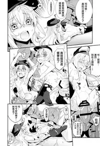 (C88) [Yaya Hinata-ya (Yaya Hinata)] Ofuro Kantai Yon Akatsuki-chan to Hibiki-chan (Kantai Collection -KanColle-)[Chinese] [無毒漢化組]