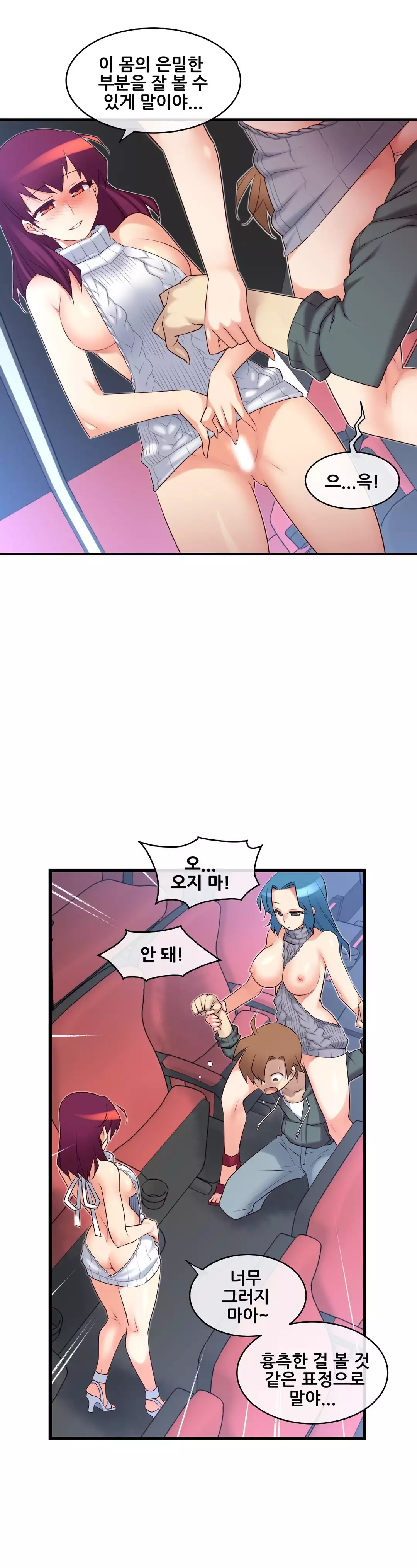 Master in My Dreams Ch.90-129