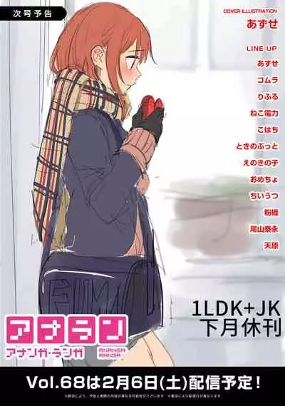 [Fumitsuki Sou] 1LDK+JK Ikinari Doukyo? Micchaku!? Hatsu Ecchi!!? | 1LDK+JK 突然間展開同居？ 極度貼近！？初體驗！？ Ch. 18-30 [Chinese] [禁漫漢化組]