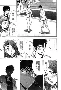 [辰波要徳] Twin Milf 2 中文