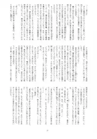 [Doujin Hoops!!] Mahou Tsukai v Haatan (Doujin Hoops Collaboration 2)