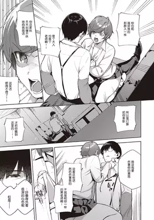 Hana ga Futatabi Saku Koro ni