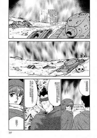 Inbi Teikoku 2 - Midara Kyoueiken