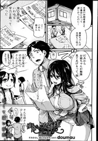 COMIC Shingeki 2014-07