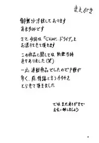 (C70) [Usoppu Land (Amayumi)] Gemini Drive