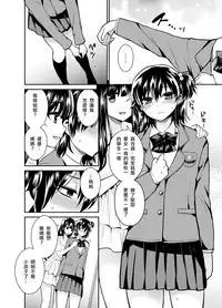 [Oshiruko Kan (Piririnegi)] Futanari! Oshioki Time 6 ~Kanketsuhen~ [Chinese] [沒有漢化] [Digital]