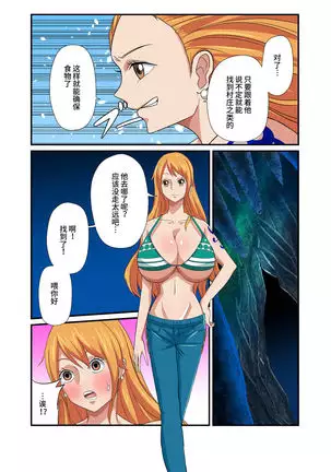 Dorobou Neko no Douzou no Mae de