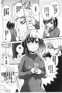 [Yuuzu Tsushiro] Ochi Goto-kei Joshi - Working Pussy Girls | 堕落工作系女子 [Chinese]