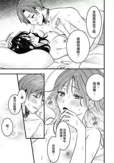 [Sechi] Dog or tīchā - hōkago, sensei-tachi no shitsuke ke ai - | Dog or Teacher-放学后，老师们的调教恋爱- Class.1-3 [Chinese] [莉赛特汉化组]