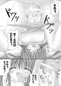 [PASTEL WING (Kisaragi-MIC)] Milk to Chocolate -PASTEL WING Soushuuhen 01- [Digital]