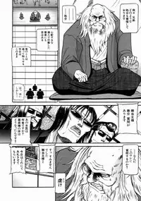 [Taneichi] -Nie- The Bandage Man