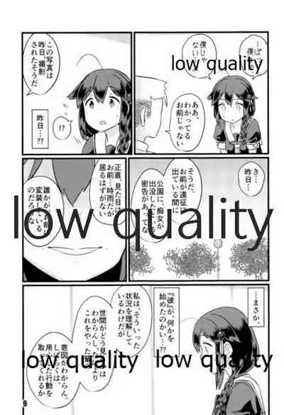 Zokuzokuzoku Utsusemi