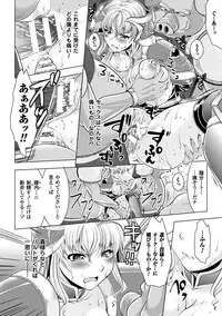 [Anthology] 2D Comic Magazine Orc no Tame no Onna Kishi Taisaku Manual Vol. 1 [Digital]