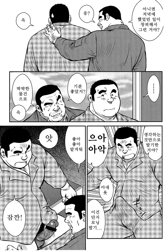 Shima no Omawari-san | 섬의 순경 씨