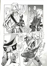 [Tenpuu Mitsunari] Bizarre Daimajutsu