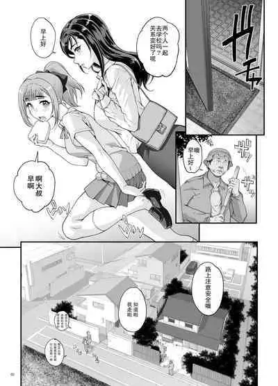 Takanashi Shimai no Junan - saimin sisters