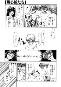 [Miyabi Tsuzuru] Enbo -Saihan-