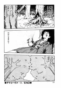 [Moriyama Toh (Yamamoto Naoki)] Rough & Ready