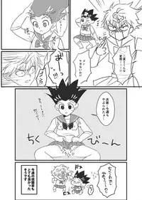 [Shibainu Lab (Hori)] HisoGon_Kikou Data Tsumeawase (Hunter x Hunter) [Digital]