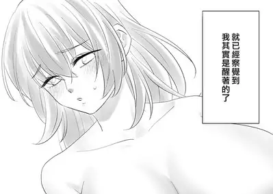 Netafuri Mama | 裝睡的媽媽