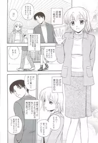 [Satou Chagashi] Fami ♥ Seku