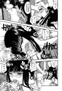 [Tsuruta Bungaku] Himitsu no