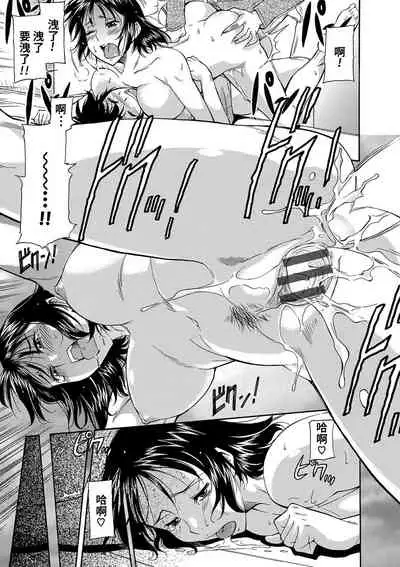 Yowaki na Mama ni Tsukekonde