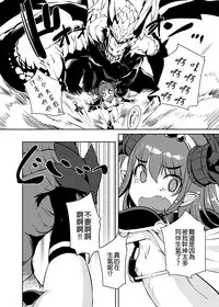 [AskRay (Bosshi)] Ryuu no Yome - Dragon Waifu (Fate/Grand Order) [Chinese] [沒有漢化] [Digital]