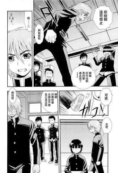 Kimi o Nakasetai | 想要弄哭你