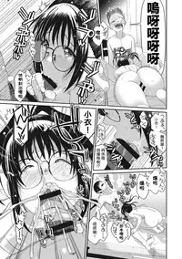 [Ryoh-zoh] Rarefure Ch. 1-8 [Chinese] [粵語]