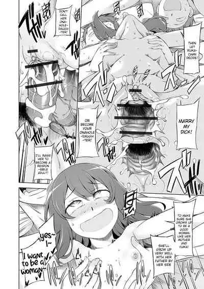 Dosukebe Sennou Pheromone