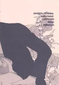 [a 3103 hut (Satomi)] Naresome, Joji. (Yondemasuyo, Azazel-san.) [English] [CGrascal]