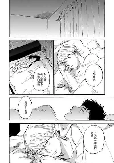 Fujunai Process | 不纯爱Process Ch. 1-6